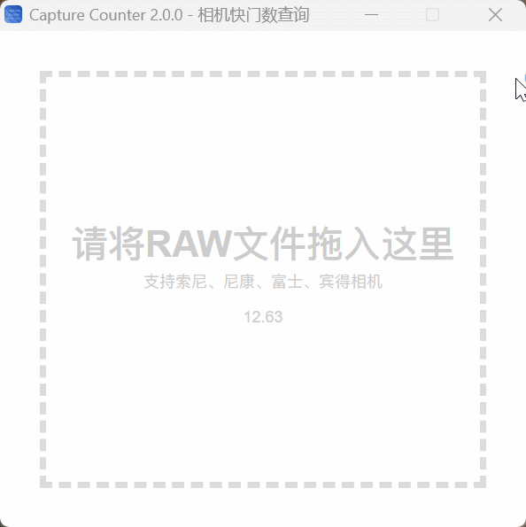 Capture Counter Demo